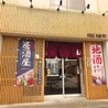 地酒とおばんざい93 クミのおすすめポイント1