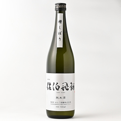 佐伯飛翔 純米酒 ぶんご銘醸