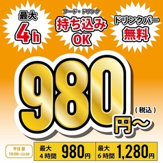 カラオケセブン 新宿東口 ゴジラロード店のコース写真