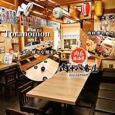 肉系居酒屋 肉十八番屋 虎ノ門店の写真