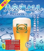 出来立てだから美味しいんです。なめらかなのど越しは酵母が生きているから！沖縄クラフト『青い空と海のビール』　これ、白生ビールなんです。マンゴーやパイナップルなど沖縄果実のような香りとコクはまさに沖縄の青い空と海のビールです！