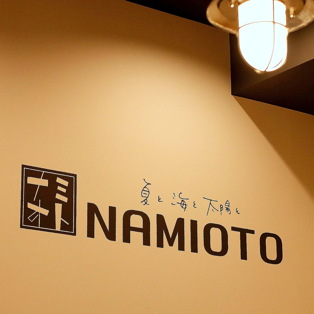 2019年10月20日、店舗拡大につきリニューアル!!生まれ変わった【NAMIOTO立川】へ是非お越し下さい♪