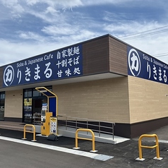 りきまる仙台美田園店の雰囲気1
