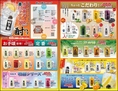 酎ハイメニュー、多数！定番酎ハイから、生搾り、お茶割、フリージングなど。