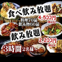食材創肴 ひのえのおすすめ料理1