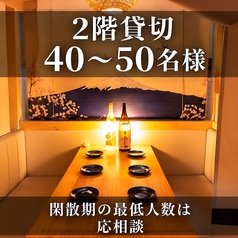 三田和食酒場 やすらぎの雰囲気1