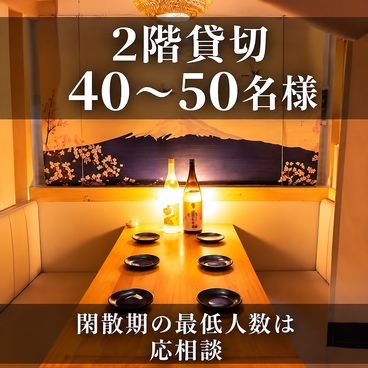 三田和食酒場 やすらぎの雰囲気1