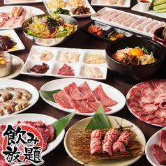 牛炎 GYUEN 蒲田店のコース写真