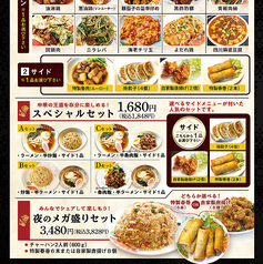 【麺とご飯】スペシャルセット※16:00~