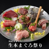 さかな市場 博多筑紫口2号店のおすすめ料理2