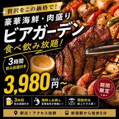 新宿ビアガーデン パールハーバーのコース写真