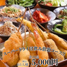 居酒屋ひゃくしき 青森新町店のおすすめポイント1