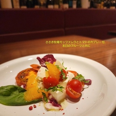 ささき牧場モッツァレラとトマトのカプレーゼ、本日のフルーツと共に