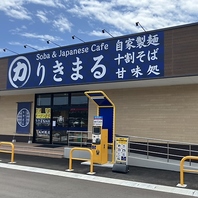 力丸には心地よい和の調べと美食の時間があります。