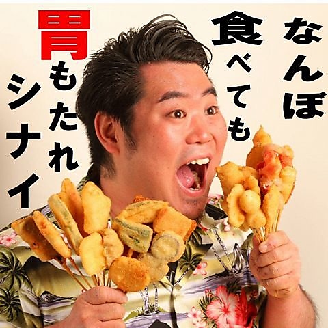 大衆串横丁てっちゃんが函館でOPEN♪