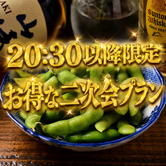 豊橋大衆炉端 一八のコース写真