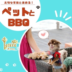 Q. 犬を連れて行ってもいいですか?一緒にBBQできますか?
