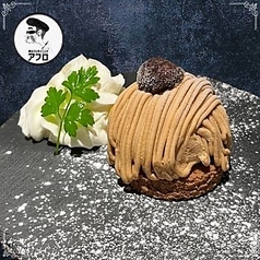 イタリアンモンブラン