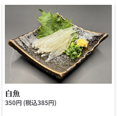 白魚
