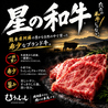 焼肉ファンタジスタ うっしっしのおすすめポイント1