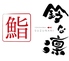 鮨 鈴な凛のロゴ