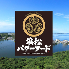 浜松パワーフードを使用したお弁当が新登場♪