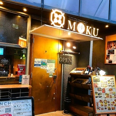 鉄板串 燻製 MOKU 大森店の外観1