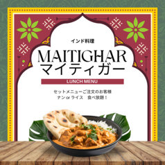 インド料理 マイティガー 川崎の特集写真