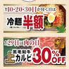 炭火焼肉と韓国料理　豪家　田村店のおすすめポイント2
