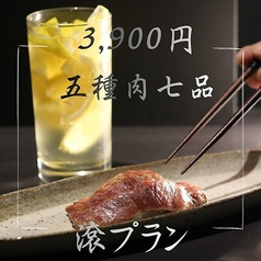 炭火と藁焼き 滾のコース写真