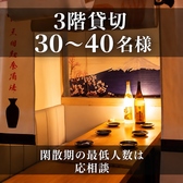三田和食酒場 やすらぎの雰囲気2