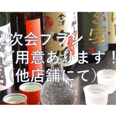 夢一膳の雰囲気2