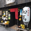 美味旬菜 和馬 KAZUMA 河原町店