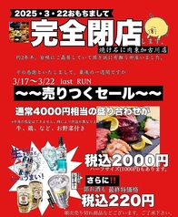 溶岩鶏焼肉 焼け石に肉 東加古川店のおすすめポイント1