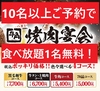 牛角 郡山なかまち夢通り店