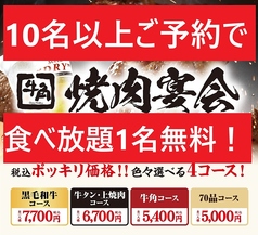 牛角 郡山なかまち夢通り店の写真
