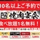 牛角 郡山なかまち夢通り店の画像