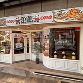 中華食堂　萬萬　ばんばんの雰囲気3