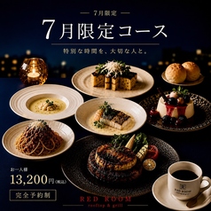 RED ROOM roof top and grill レッドルーム ルーフトップ&グリルのコース写真