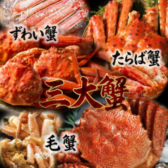 京都 かに源 四条河原町店のおすすめ料理1
