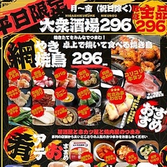 焼肉グルメ 296 ニクロー 東久留米西口店のおすすめ料理1