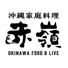 沖縄家庭料理 赤嶺 店舗画像