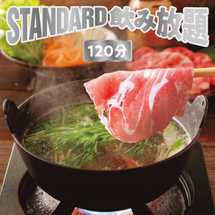 いきなり俺のジンギスカン　勝田店のコース写真