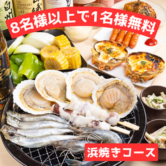 和牛と海鮮浜焼き うしQかきQのコース写真