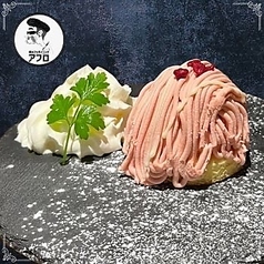 あまおう苺モンブラン