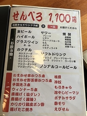 【お好きなドリンク3杯】＋【一品】せんべろ♪