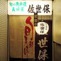 四季に合わせた旬の鮮魚