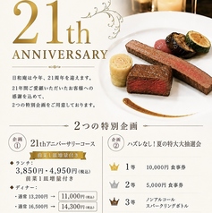 和欧風創作料理 日和庵のコース写真