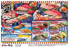 うまい鮨勘 長町郡山支店のおすすめ料理1