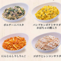 料理メニュー写真&nbsp;【秋のサラダバー】ポルチーニパスタ/にんじんしりしりりんご/ゴボウとレンコンのサラダ/パプリカと鶏肉